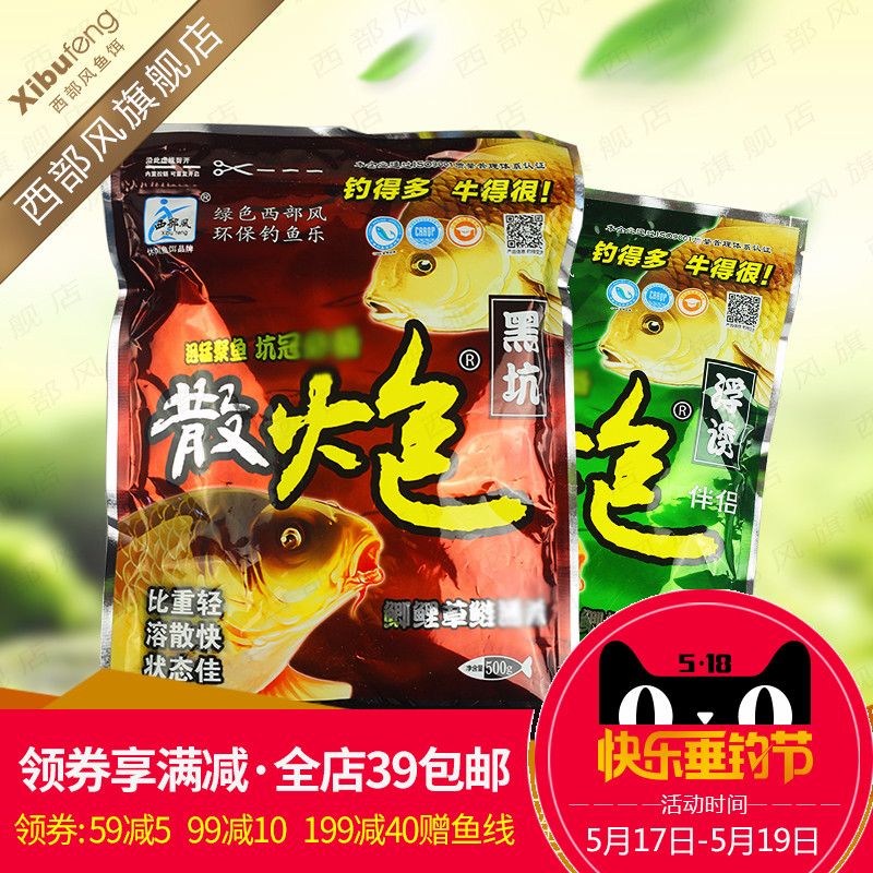 鱼饵西部风诱饵底窝料黑坑散炮浮诱散炮鲫鱼鲤鱼草鱼饵