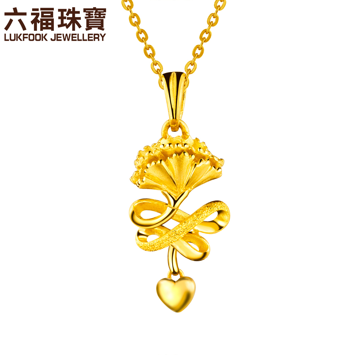 六福珠宝足金吊坠康乃馨黄金项链吊坠女链坠送母亲计价GAG70003