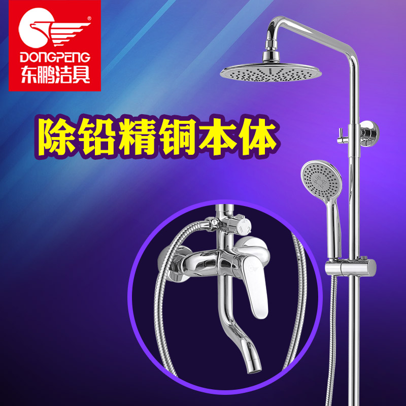 东鹏洁具东鹏卫浴淋浴花洒套装新款全铜增压花洒喷头龙头正品2079