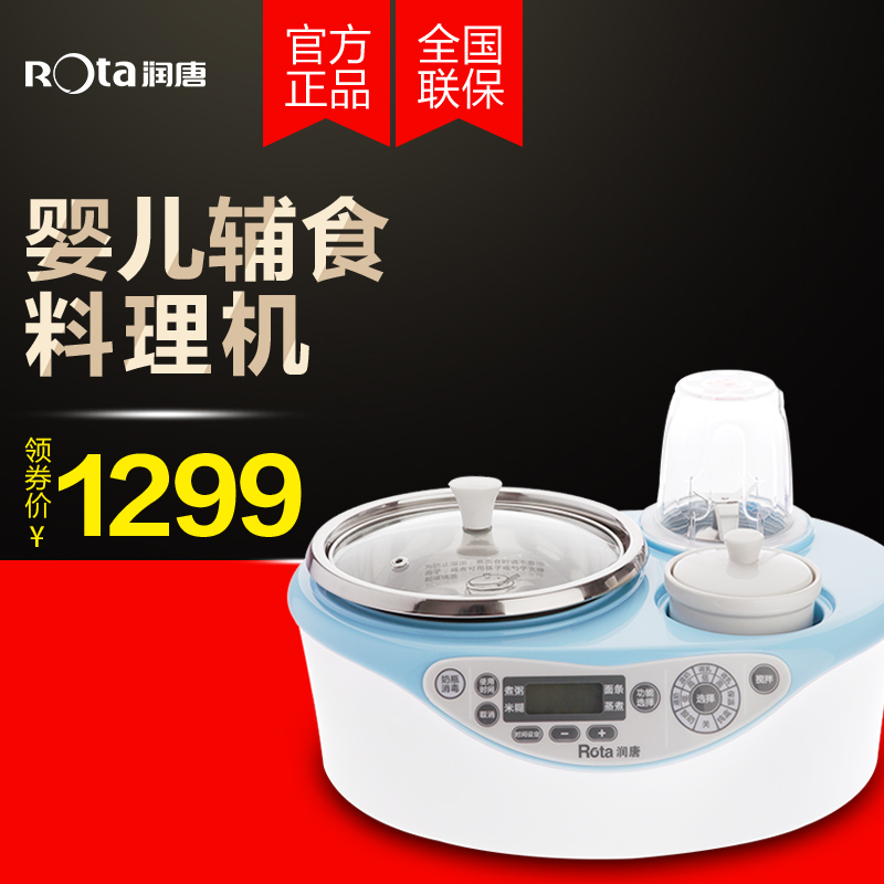 【进击的达人】郑汉辉老师婴儿辅食机料理机带食谱ROTA/润唐 RBK3