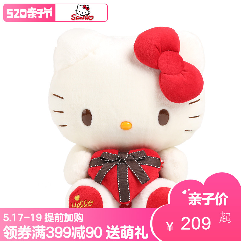 520礼物 Hello Kitty/凯蒂猫毛绒娃娃爱的礼物公仔玩偶女生娃娃