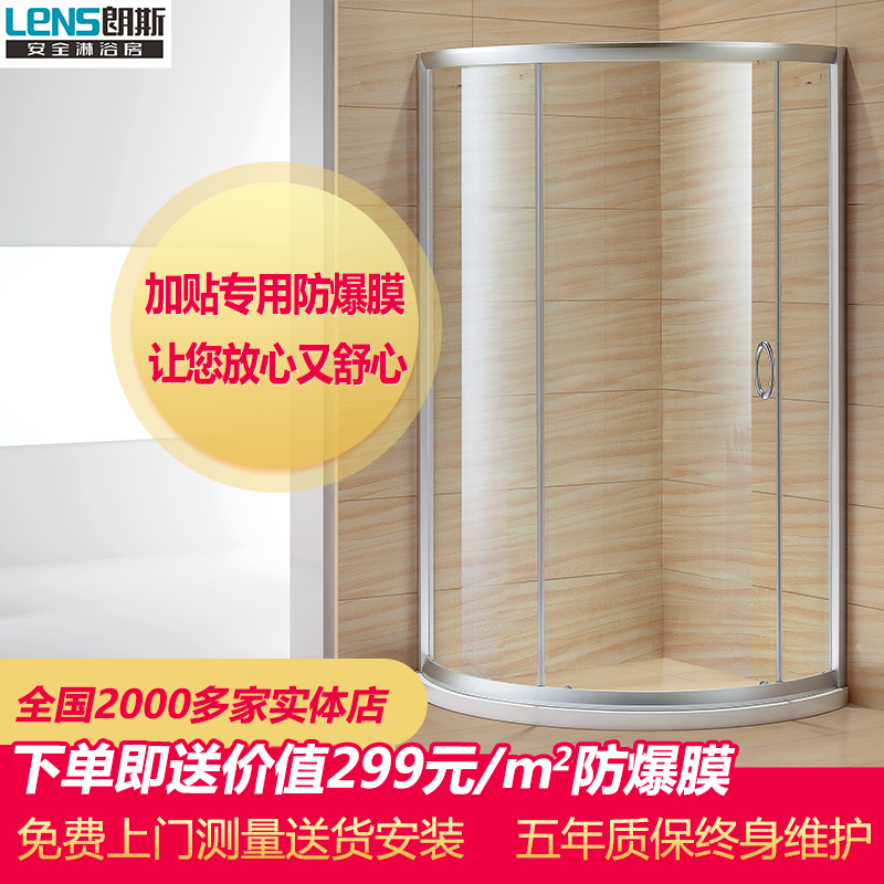朗斯淋浴房鑫瑞系列钢化玻璃+防爆膜可定制（屏风、弧形）C系列