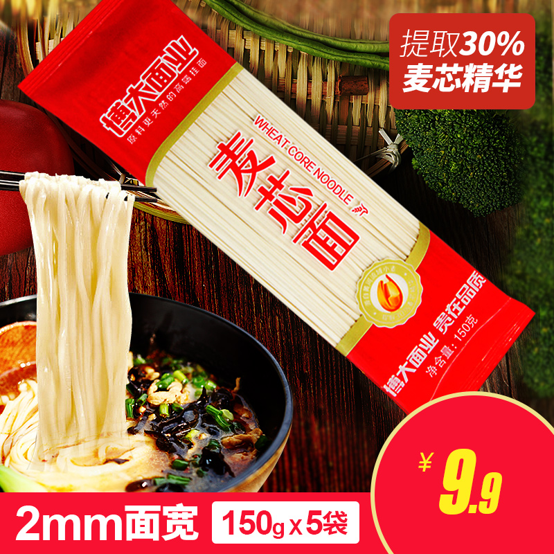博大150g*5袋 麦芯面 方便速食小包装火锅挂面凉面北方面条