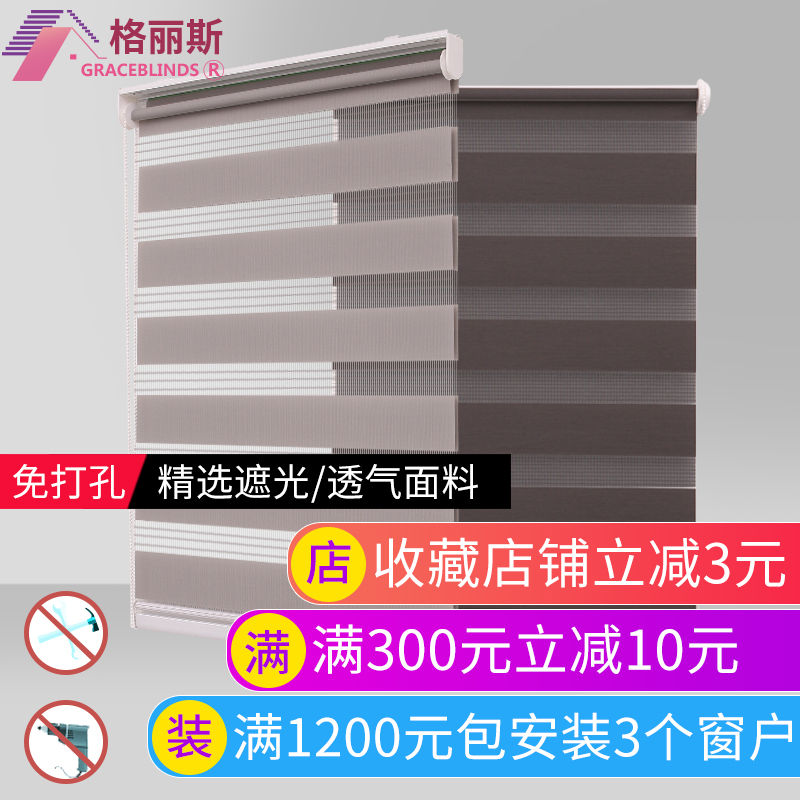 格丽斯免打孔柔纱帘韩式隔断帘双层遮光卷帘卧室简约升降卷帘窗帘