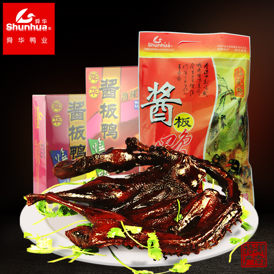 舜华临武鸭湖南特产正宗酱板鸭整只风干板鸭礼盒装酱鸭香辣零食