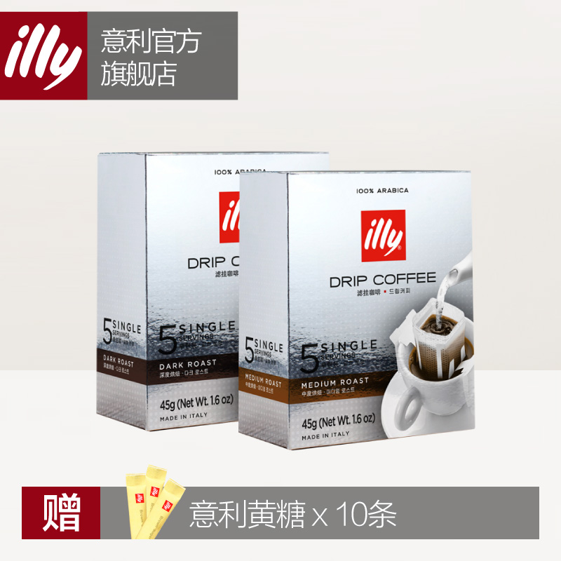 illy 意利意大利进口中深焙挂耳咖啡粉现磨滤挂黑咖啡粉5包*2盒