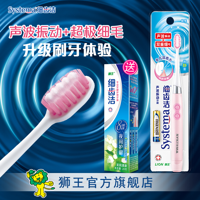 狮王 细齿洁声波振动电动牙刷 进口细毛软毛 成人家用自动牙刷