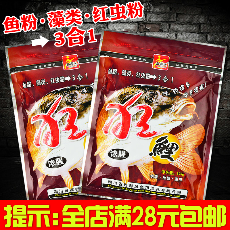 西部风鱼饵狂鲤浓腥颗粒鲤鱼钓饵爆炸钩饵料商品饵野钓黑坑300克