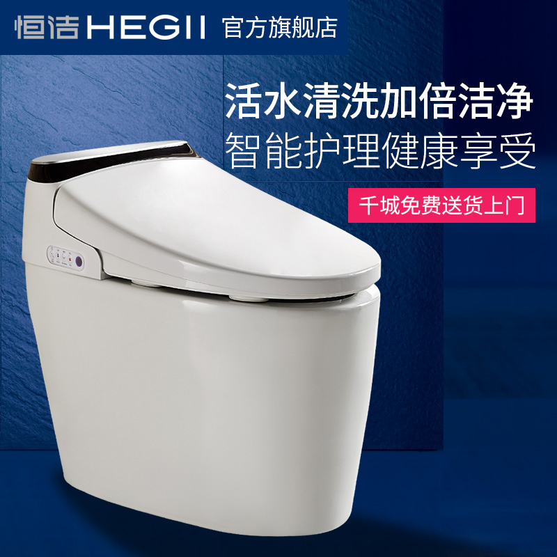 **HEGII恒洁卫浴智能马桶家用无水箱一体式即热冲洗烘干坐便