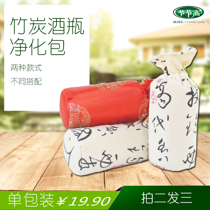 节节高竹炭包汽车除味去异味除甲醛家用活性炭包车内竹炭摆件碳包