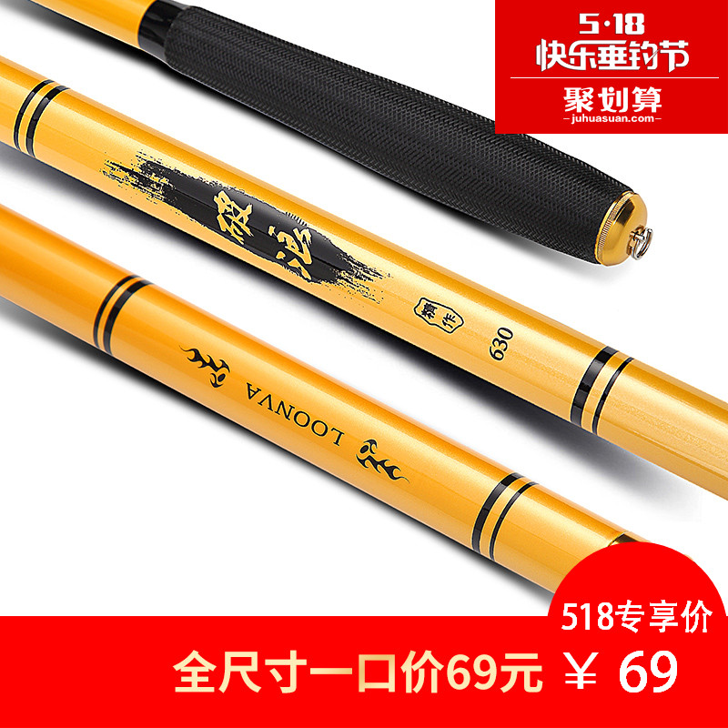 龙王恨破浪钓鱼竿超轻超硬台钓竿鲫鲤鱼杆手竿渔具用品套装钓鱼竿