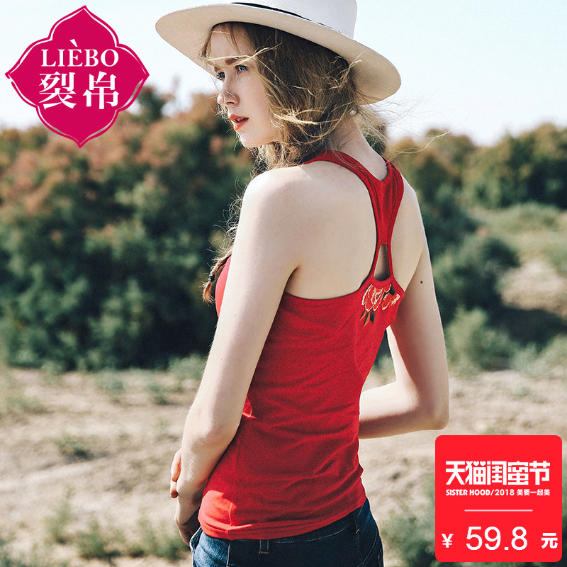 裂帛2018夏装新款背后刺绣针织小吊带修身宽肩带小背心女51171718