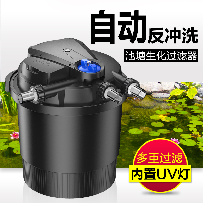 森森鱼池过滤器大型鱼缸过滤桶锦鲤池净化器水池循环设备过滤系统