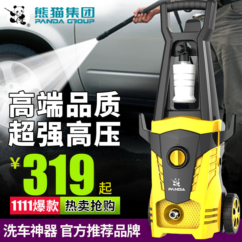 熊猫家用洗车机高压清洗机 220V家用水枪便捷洗车器自助洗车神器