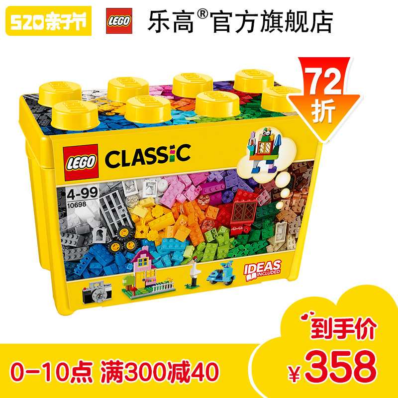 乐高经典创意10698经典创意大号积木盒 LEGO 拼插积木玩具