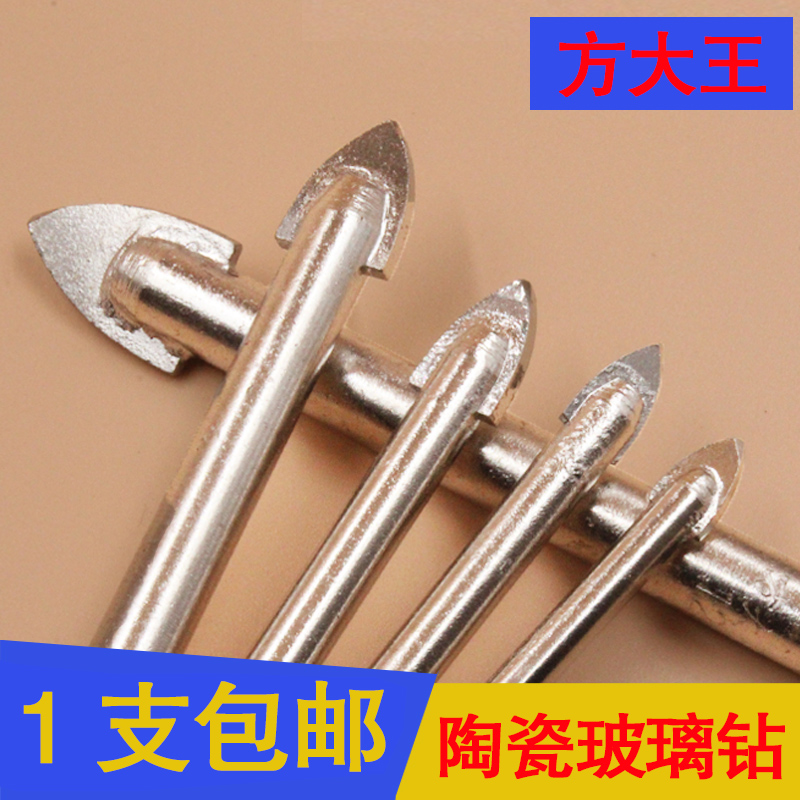 方大王合金陶瓷三角钻头瓷砖钻头玻璃钻头陶瓷钻打孔取孔开孔器