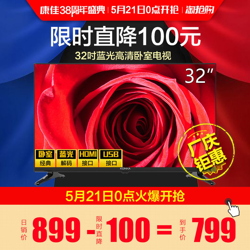 Konka/康佳 LED32E330C 32英寸蓝光高清平板液晶电视机32吋特价