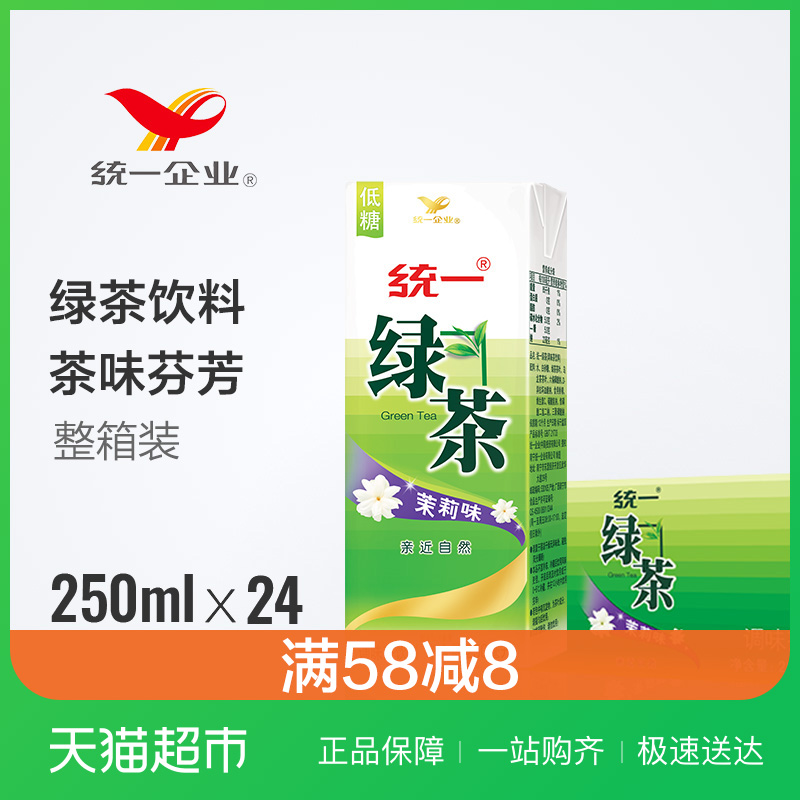 统一 绿茶 250ml*24盒/箱 嫩茶味好茶味 绿茶饮料