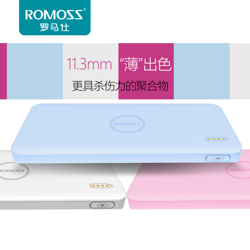 ROMOSS/罗马仕 炫彩纤薄聚合物移动电源 充电宝通用 5000毫安