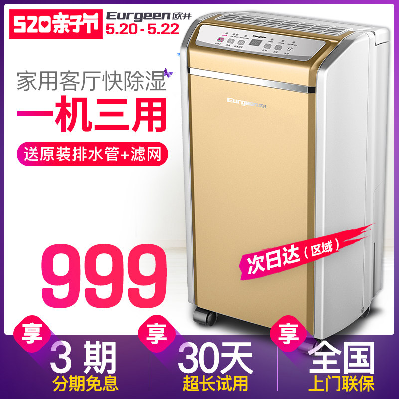 欧井208E金除湿机家用静音除湿器吸湿机 抽湿机地下室干燥器