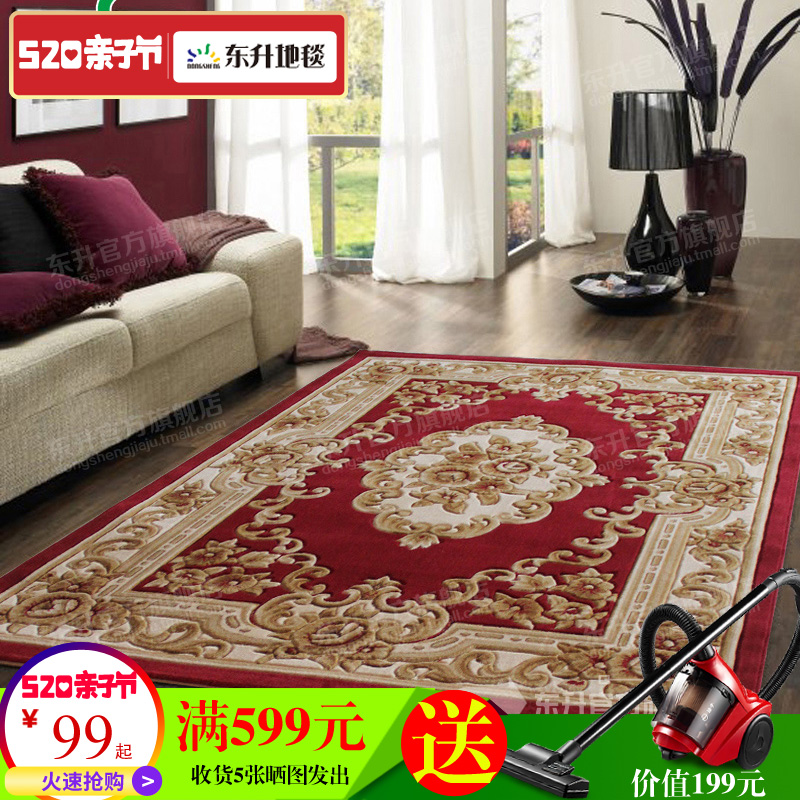 东升 欧式地毯客厅茶几地毯家用现代简约中式地毯卧室床边毯可洗