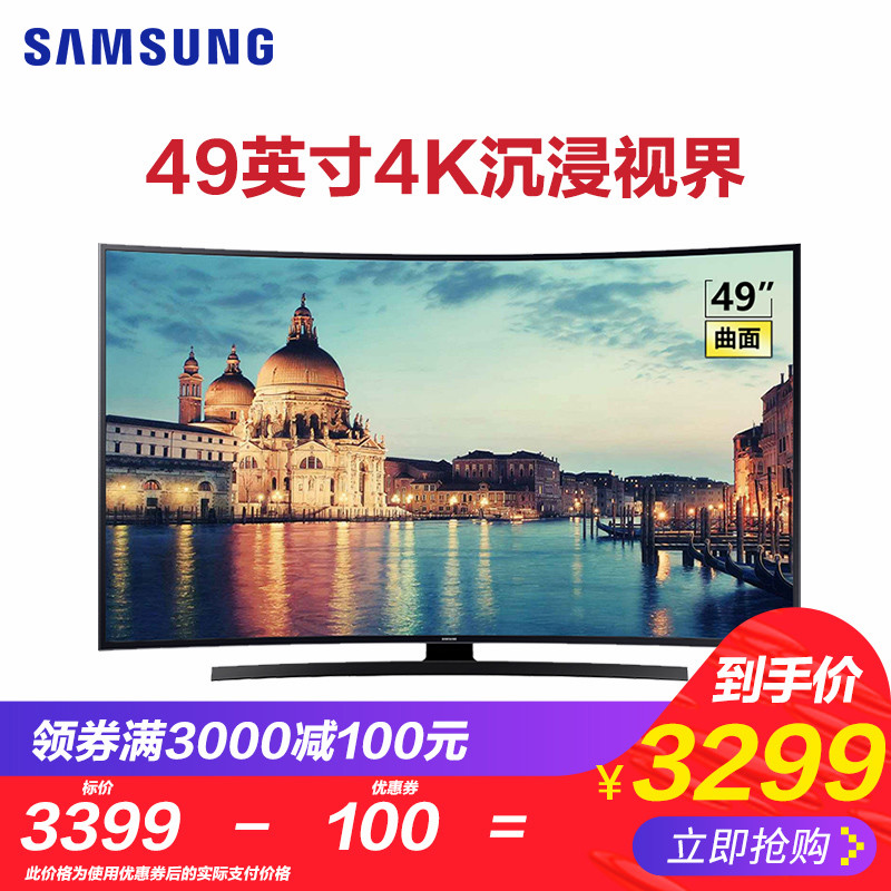 Samsung/三星 UA49KUC30SJXXZ 49英寸4K智能曲面超高清液晶电视机