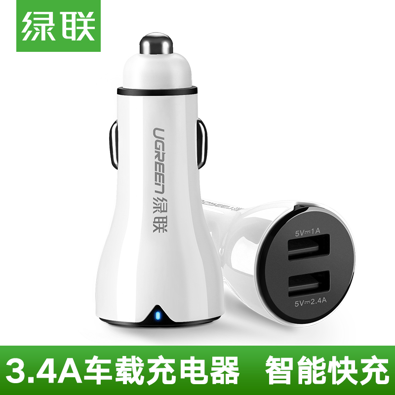 绿联车载手机充电器qc3.0快充一拖二usb小米通用大货车点烟器24v