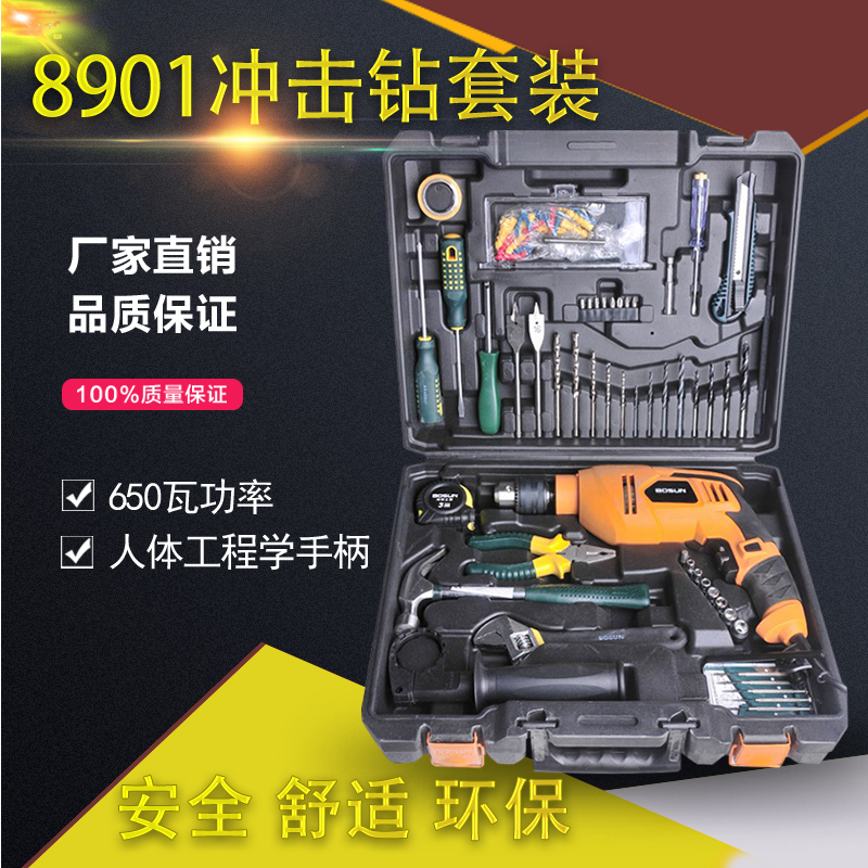 博深手电钻冲击钻8901 家用电动工具电转枪小电锤多功能手枪钻