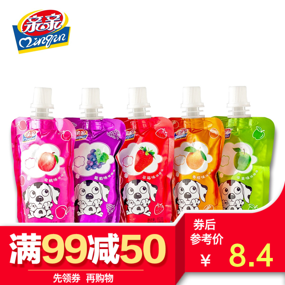 【满99减50】亲亲吸吸果汁冻300g/袋5支休闲零食多口味果冻布丁布