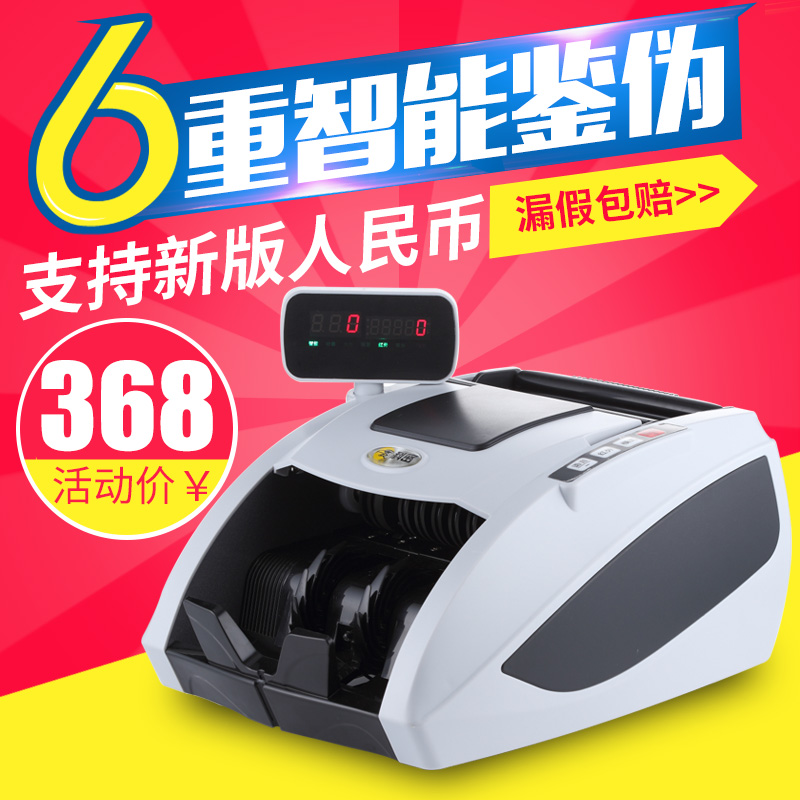 科密点钞机银行专用办公智能验钞机小型家用便携式新版人民币818C