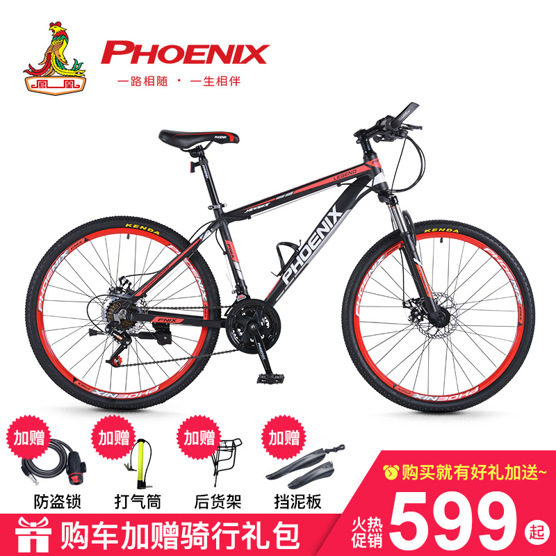凤凰自行车 21/27变速双碟刹学生青少年越野山地车男女式赛车JC01