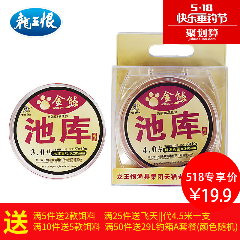 龙王恨 鱼线主线子线 池库强拉力耐磨台钓线 尼龙原丝线 包邮