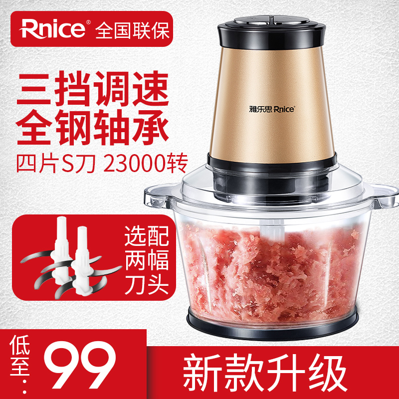 Rileosip/雅乐思 JRX01绞肉机家用电动不锈钢捣蒜碎肉绞肉机1.8L