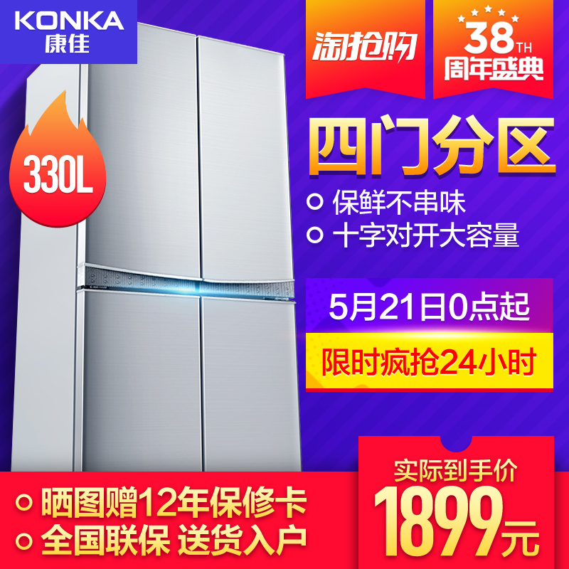 Konka/康佳 BCD-330L4GY十字四门冰箱家用 十字门冰箱对开门冰箱