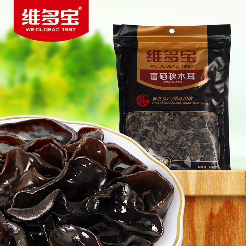 维多宝150克秋木耳 东北黑木耳 木耳小碗耳