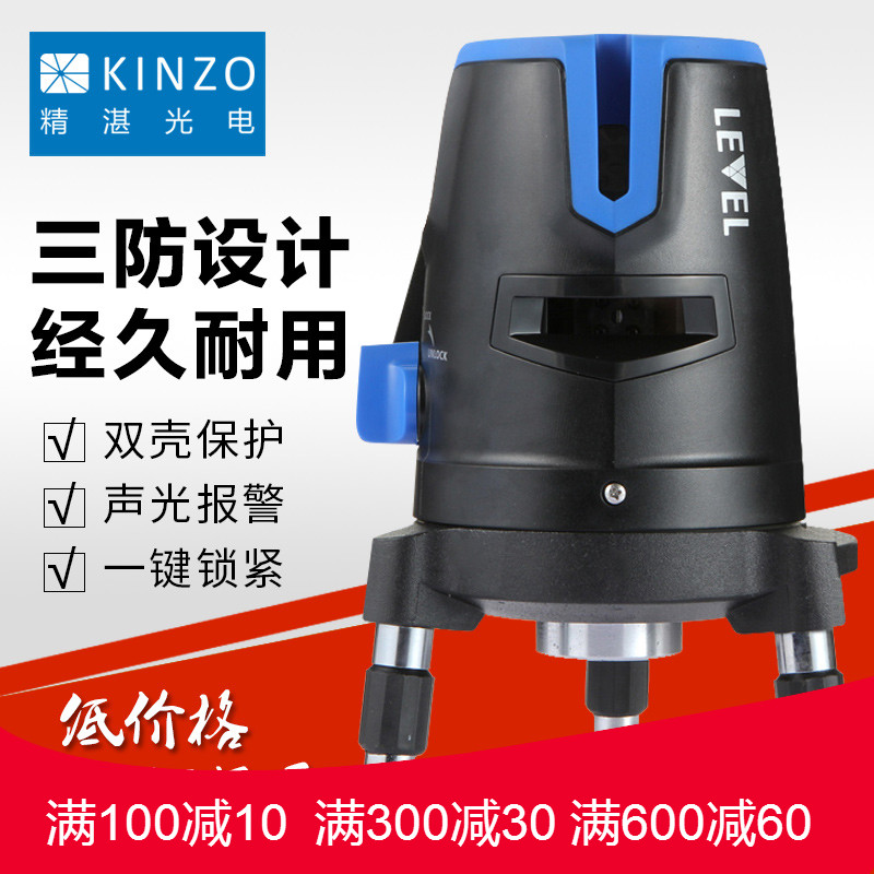 精湛五线水平仪红外线水平仪激光5线红光平水仪打线器水准仪强光