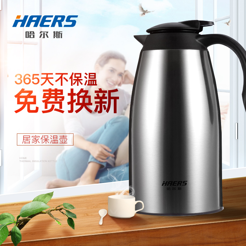 哈尔斯保温水壶家用保温壶保温瓶304不锈钢暖壶热水瓶大容量水壶