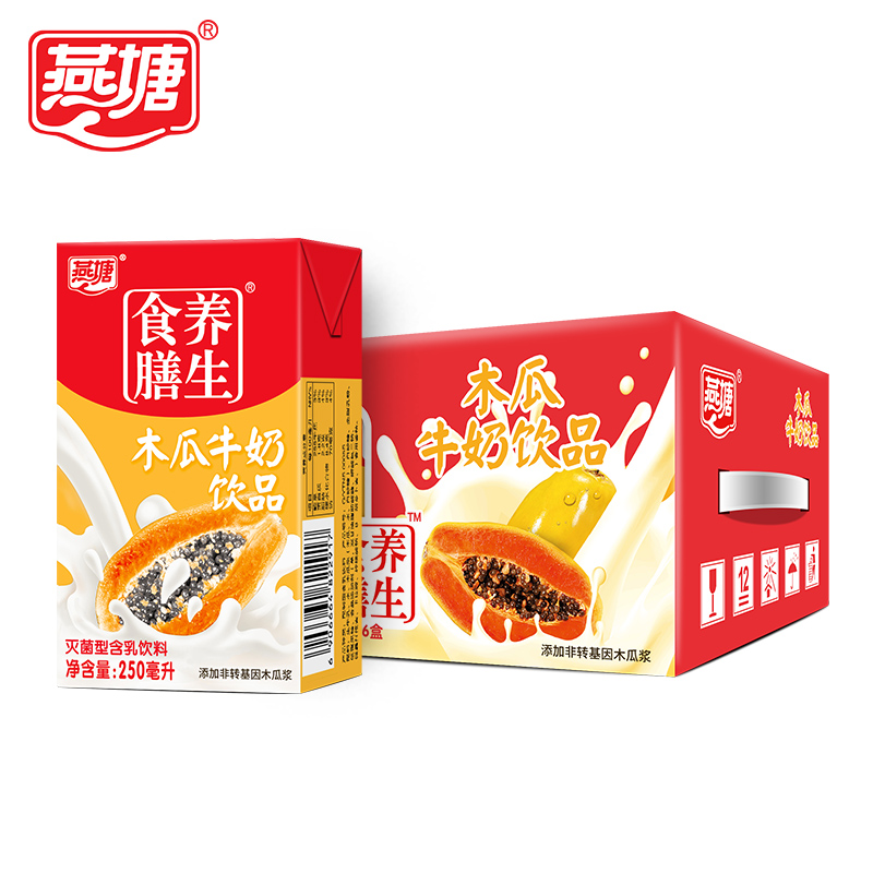 燕塘木瓜牛奶整箱250ml*16盒 风味早餐奶含乳饮料