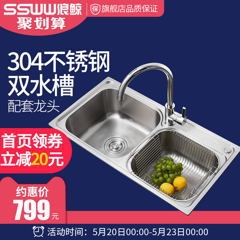 聚 浪鲸卫浴 厨房一体水槽双槽304不锈钢洗碗池洗菜盆加厚水盆新