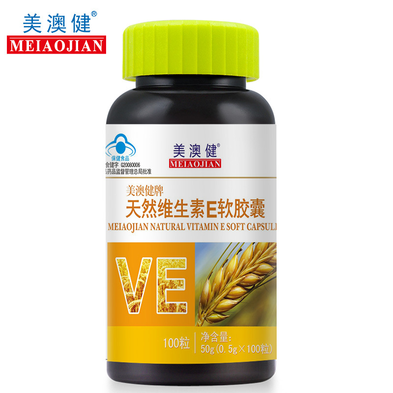 美澳健牌天然维生素E软胶囊 0.5g/粒*100粒 补充VE 补充维生素E