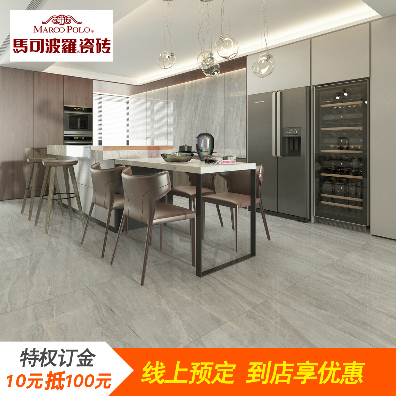 马可波罗瓷砖客厅地砖厨房卫生间墙砖 800*800地板砖 特权定金