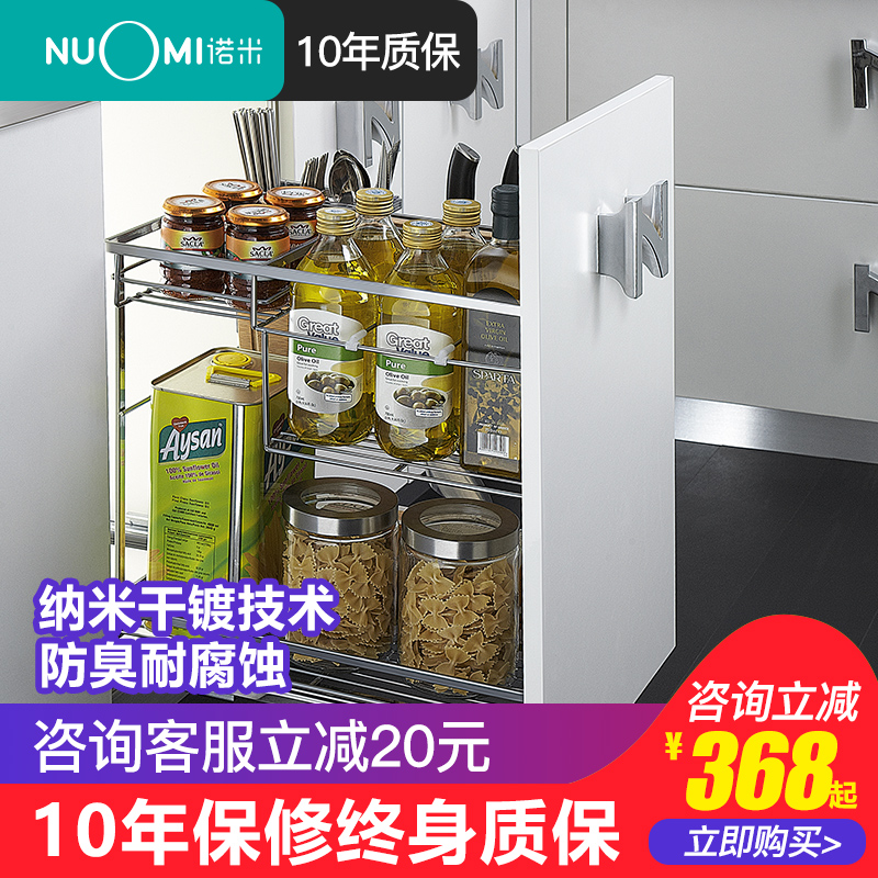 NUOMI/诺米 厨房拉篮收纳五金调味蓝高档橱柜拉篮 阻尼滑轨拉篮