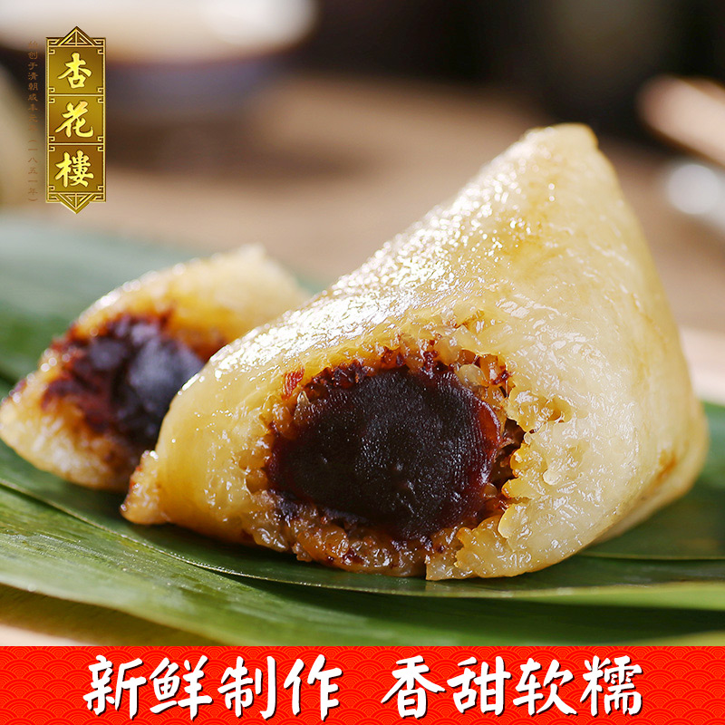 杏花楼 苏式豆沙粽子280g 传统小吃 中华老字号端午粽子真空散装