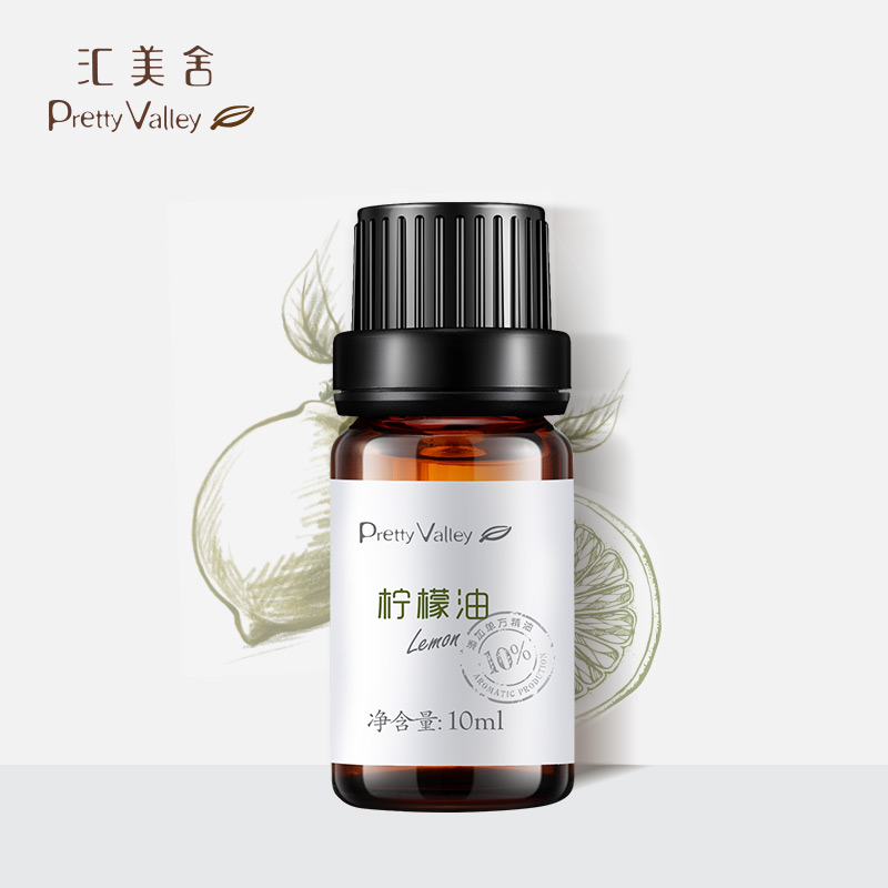 汇美舍柠檬精油（10%）10ml 平衡水油紧实肌肤面部护肤身体按摩