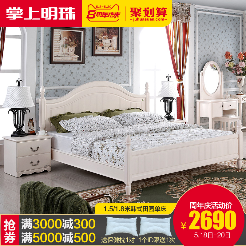 掌上明珠家居 美式韩式田园风格大床1.5米/1.8m床床头柜卧室家具