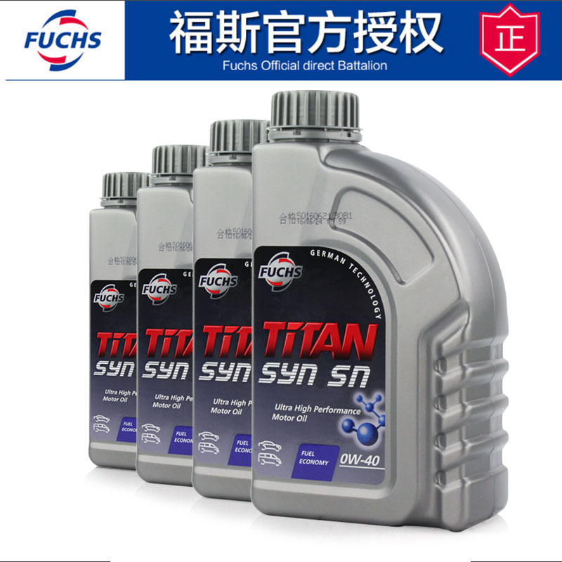 Fuchs福斯泰坦全合成汽车机油0w-40 1L SN 4桶套装 官方直营