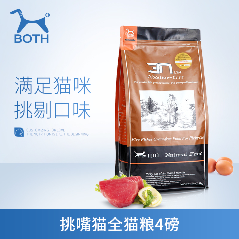 BOTH-N3猫粮五种鱼挑嘴全猫粮4磅幼猫粮成猫无谷天然粮C64