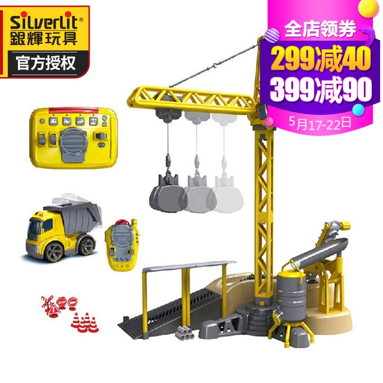 银辉拖车推土机套装81118红外线遥控智能电子工程车儿童男孩玩具