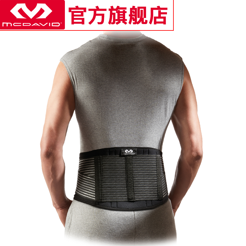 迈克达威mcdavid护腰带深蹲羽毛球篮球透气支撑条男女健身运动493
