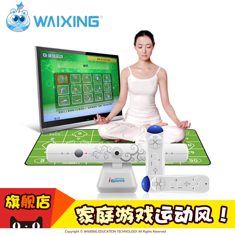【套装直降】 外星科技 ET-16 体感游戏机魔毯套装